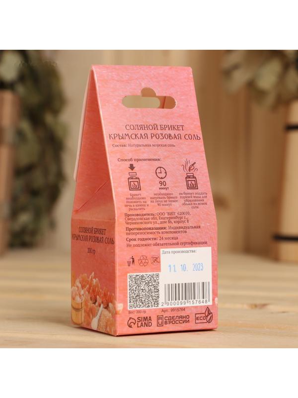 Соляной брикет куб 