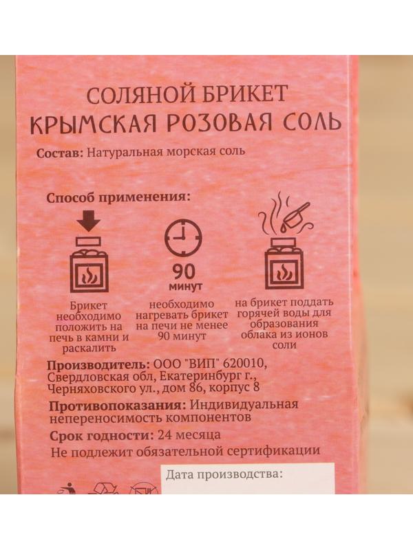 Соляной брикет куб 