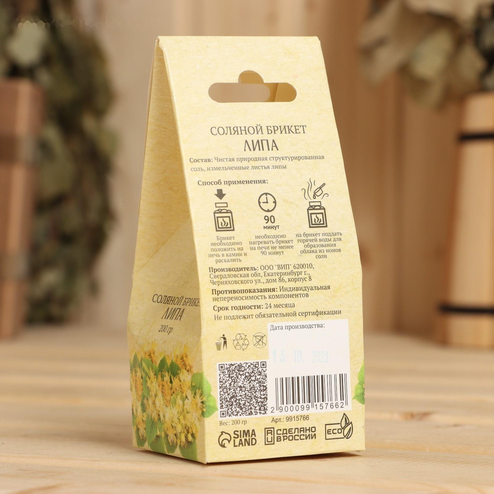 Соляной брикет куб 