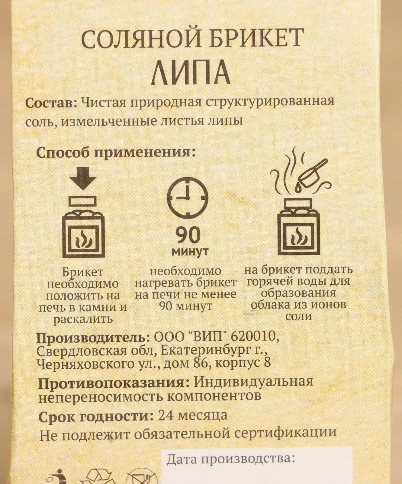 Соляной брикет куб 