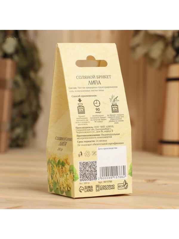 Соляной брикет куб 