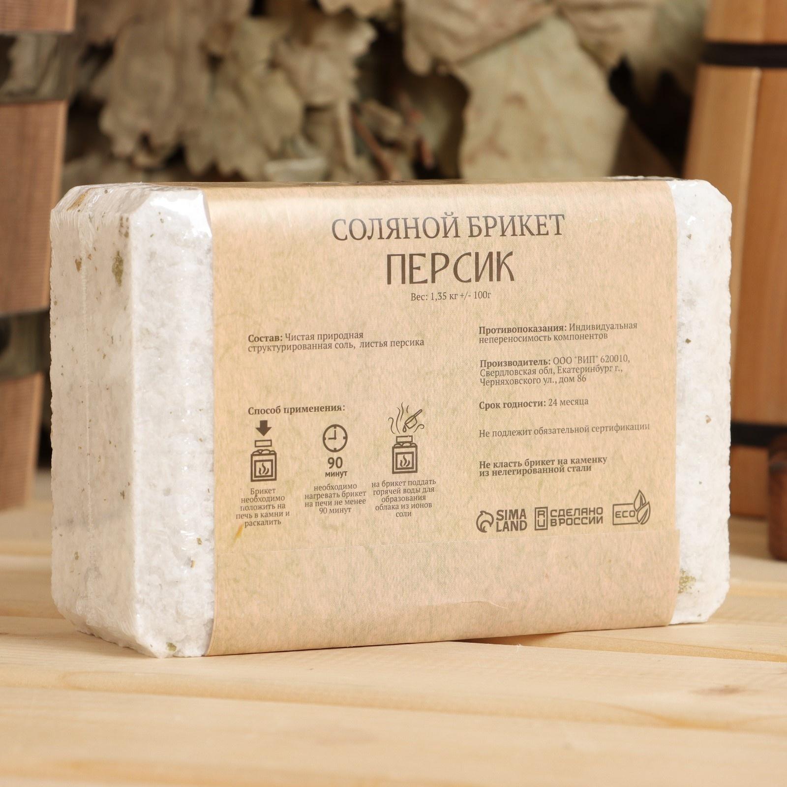 Соляной брикет 