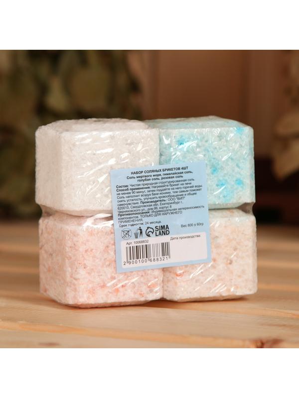 Соляной брикет набор 4 шт 