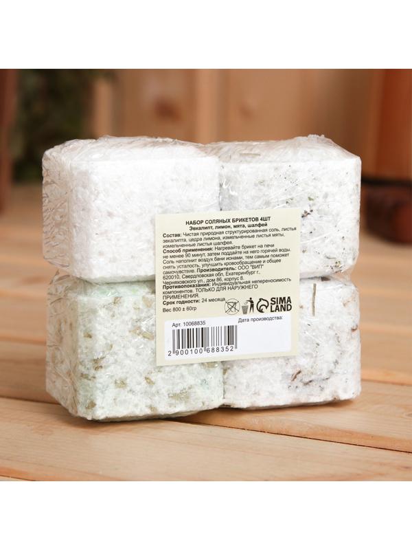 Соляной брикет набор 4 шт  