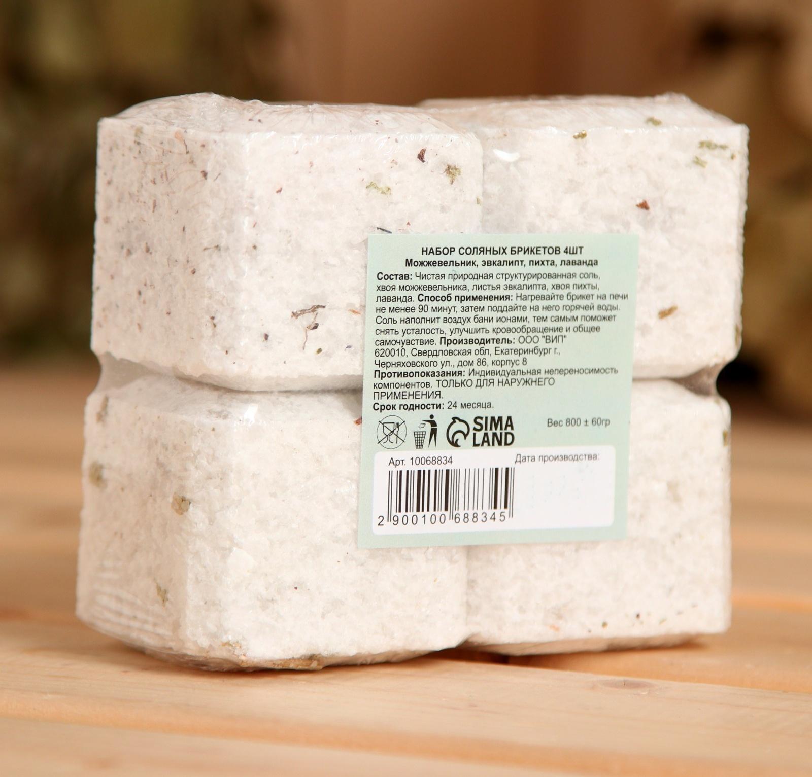 Соляной брикет набор 4 шт 