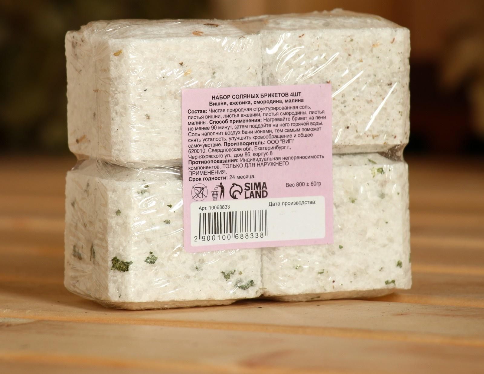 Соляной брикет набор 4 шт 