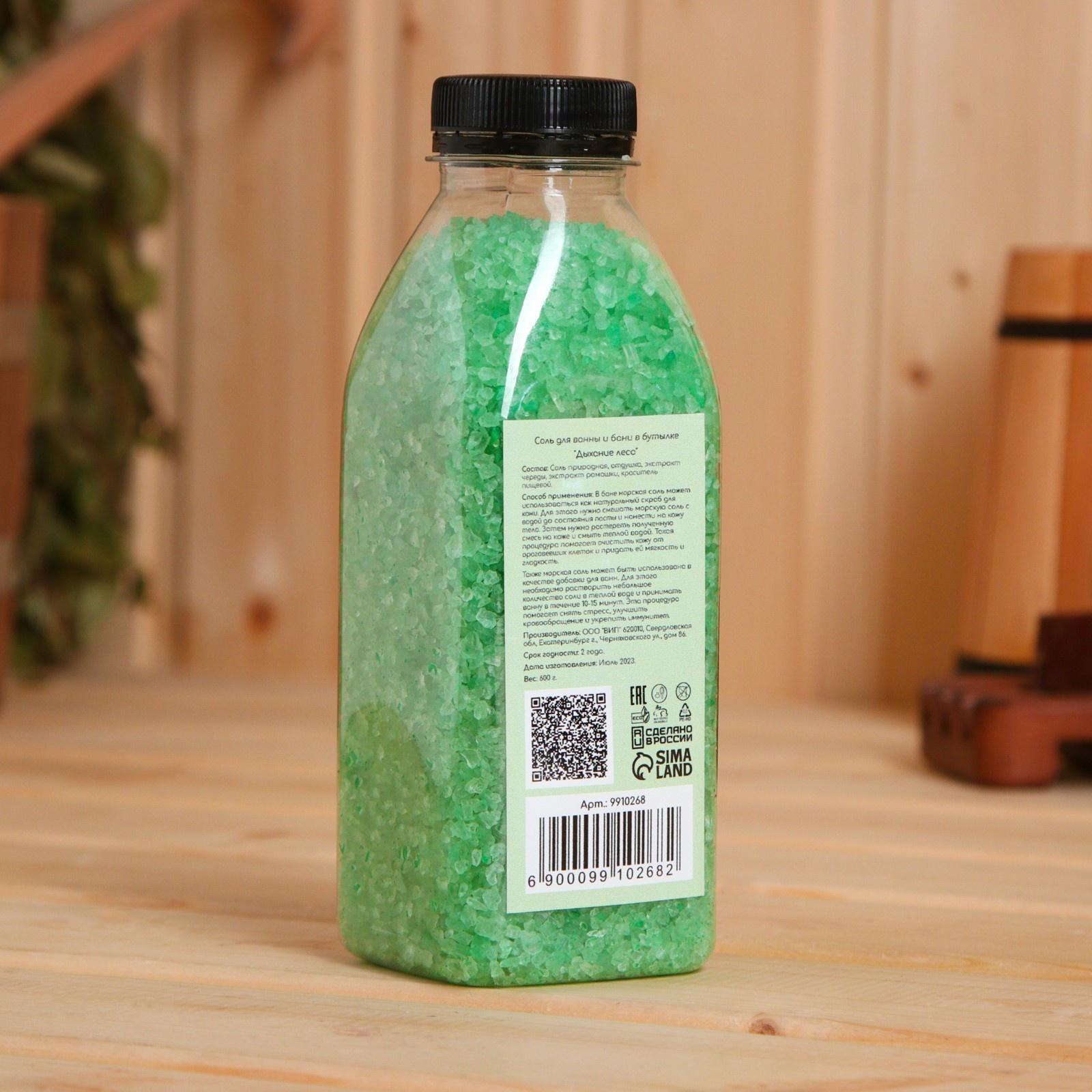 Соль для ванны и бани в бутылке 