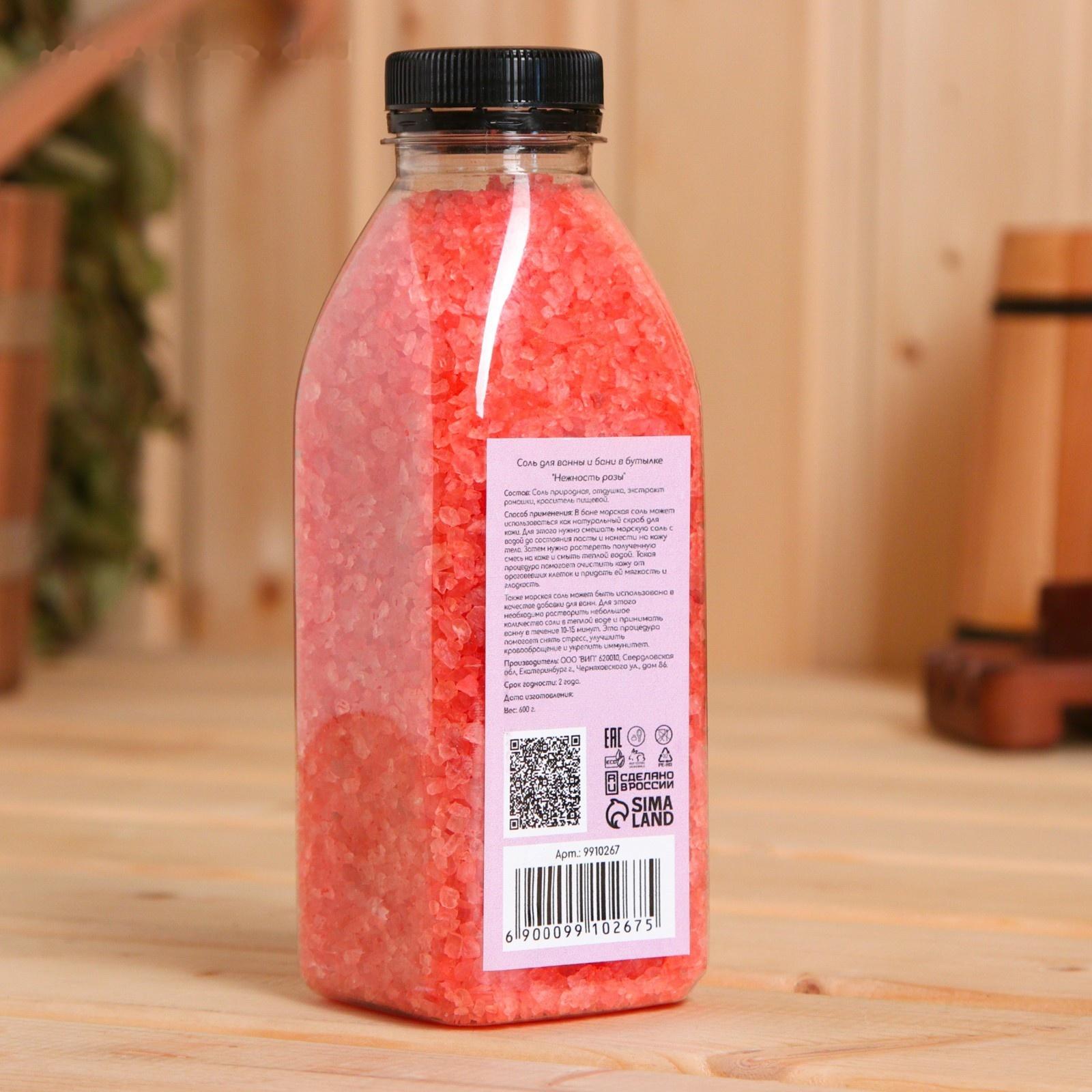 Соль для ванны и бани в бутылке 