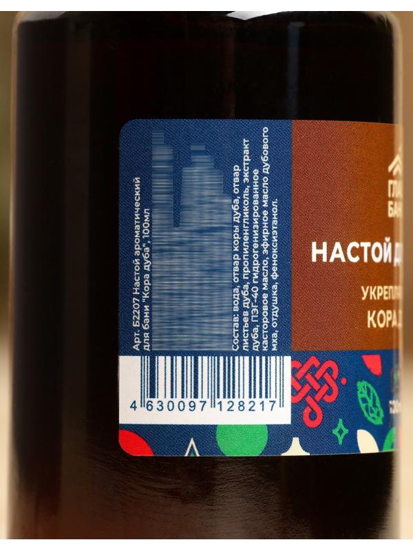 Настой ароматический для бани 