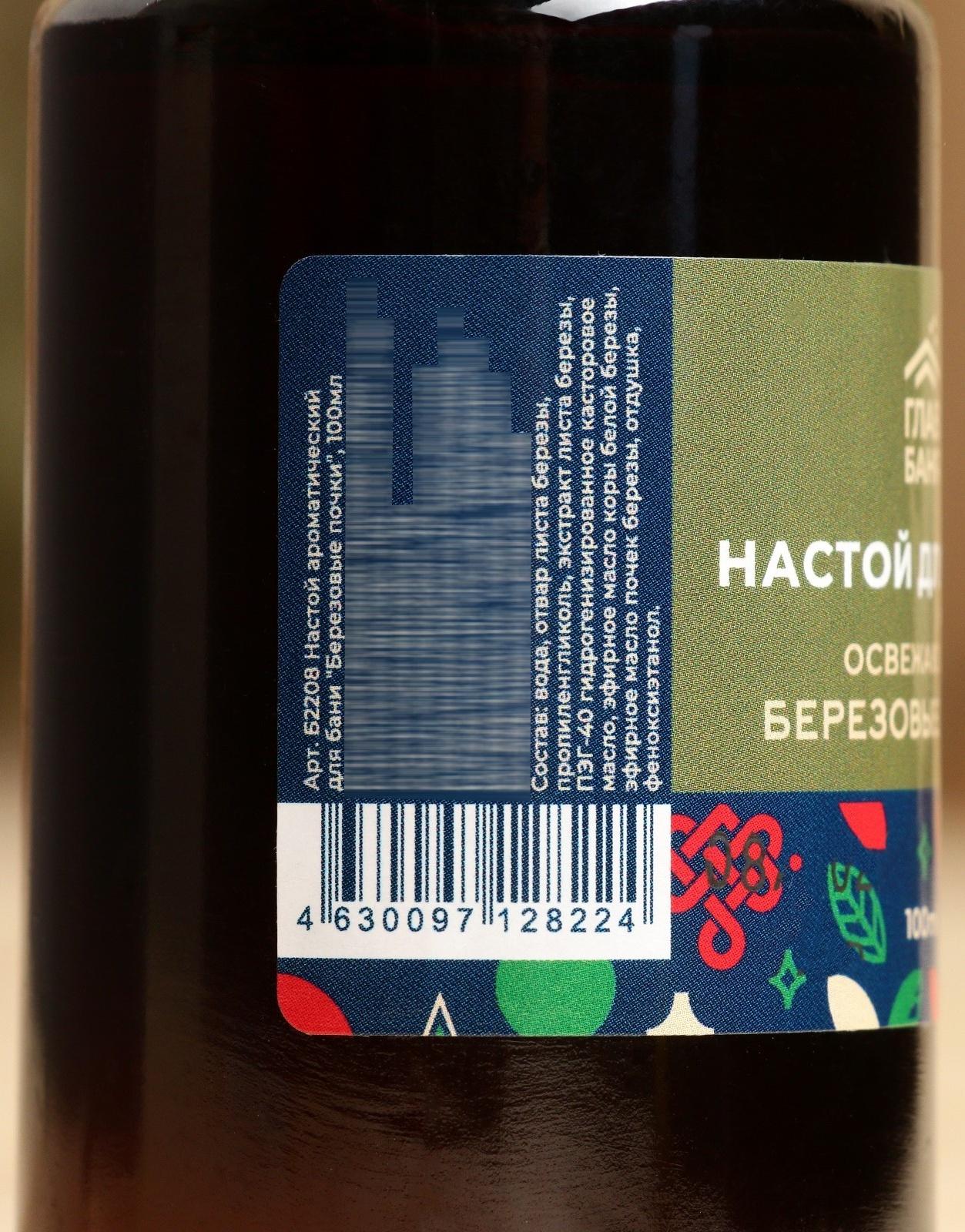 Настой ароматический для бани 