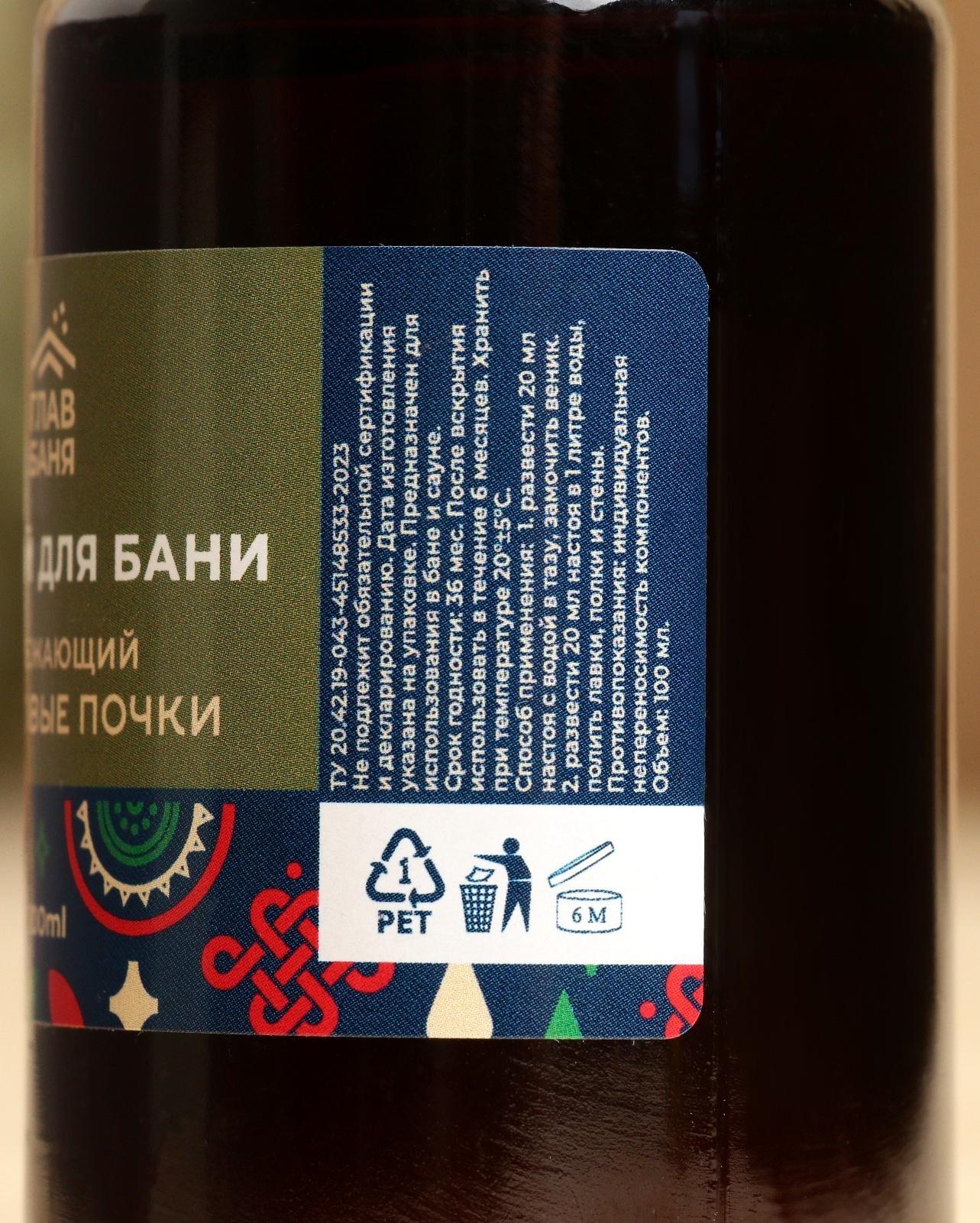 Настой ароматический для бани 