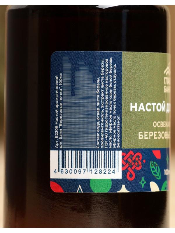 Настой ароматический для бани 