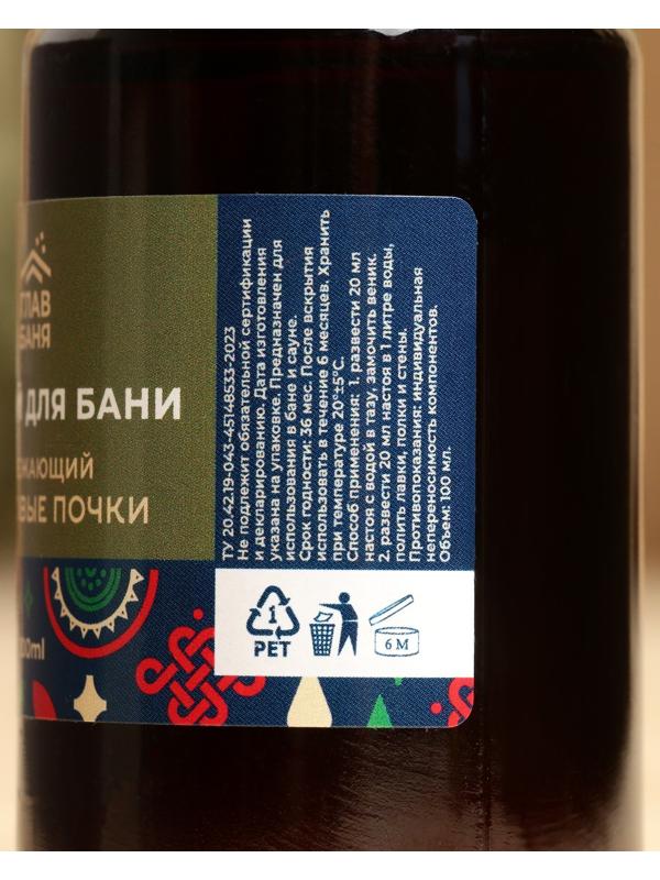 Настой ароматический для бани 