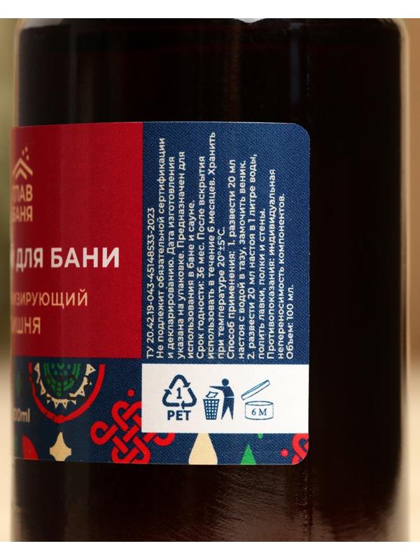 Настой ароматический для бани 