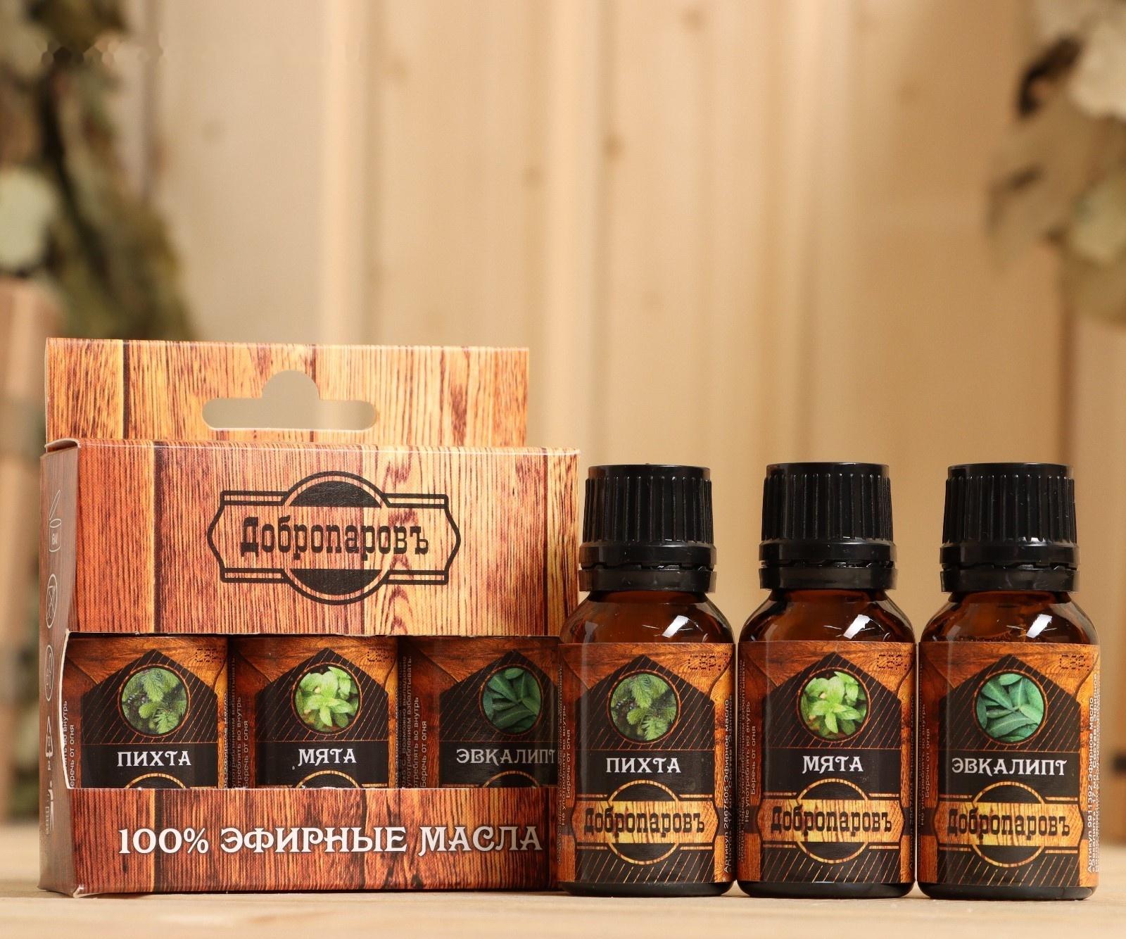 Набор эфирных масел 3 шт 