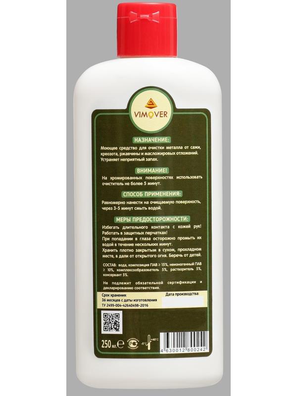 Очиститель 