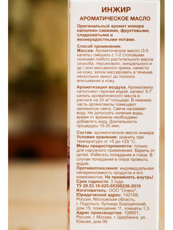 Ароматическое масло 