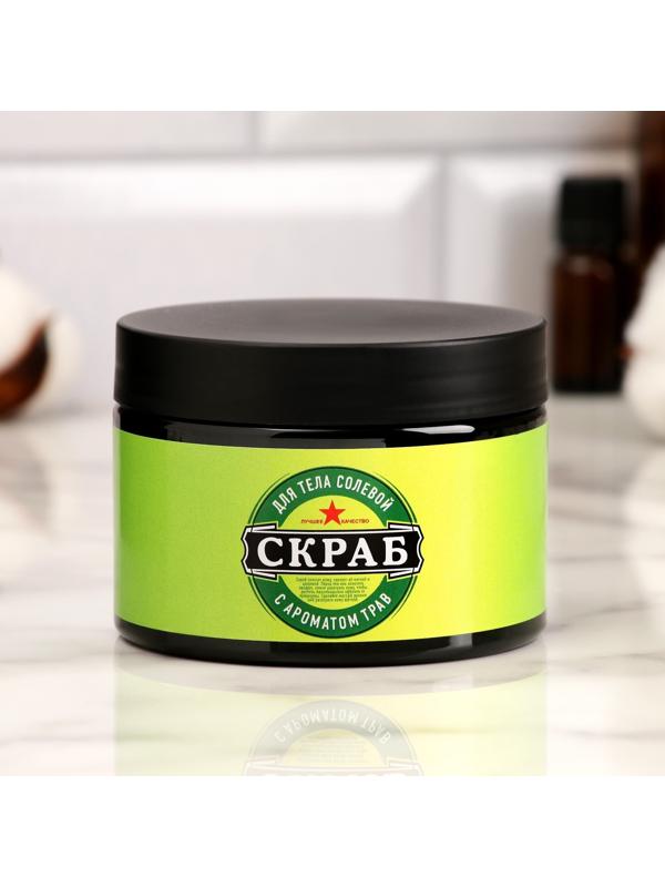 Скраб для тела соляной 