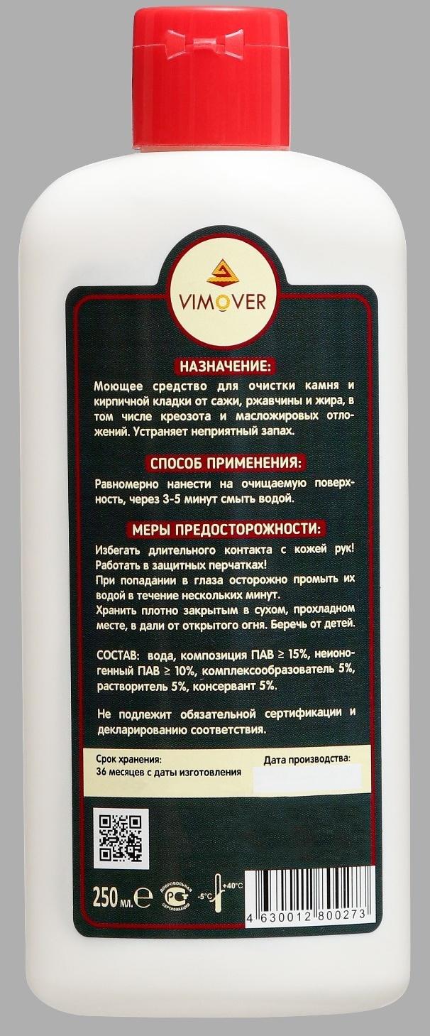 Очиститель 