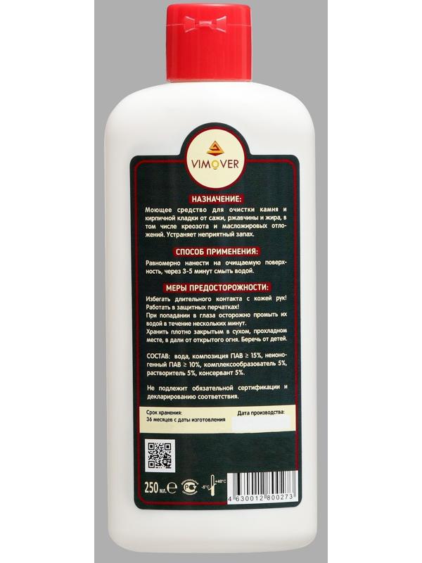 Очиститель 