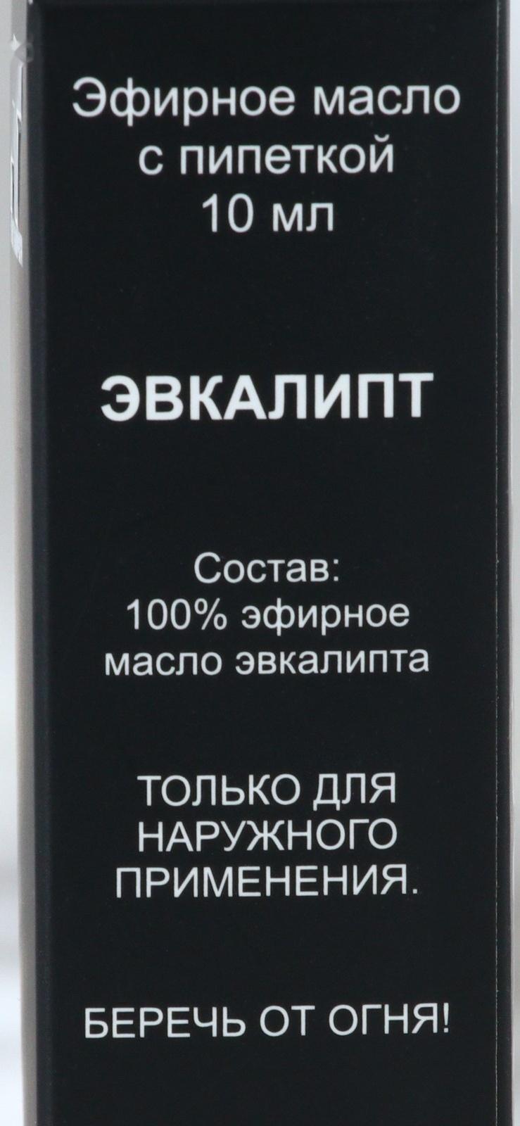 Эфирное масло 