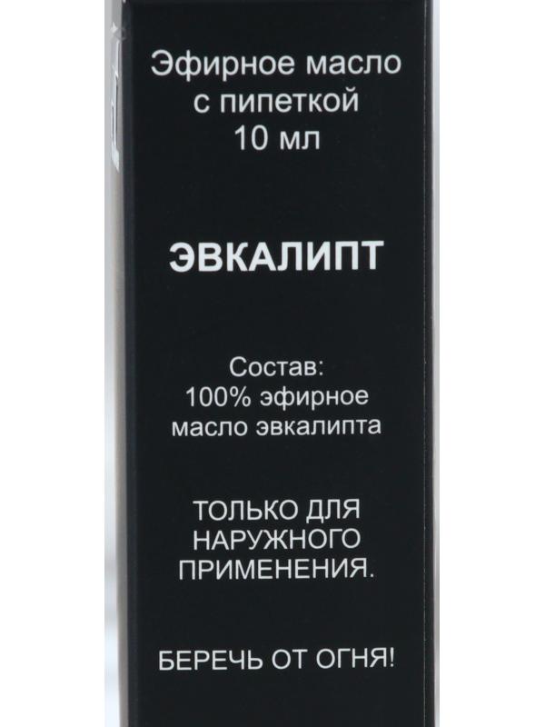 Эфирное масло 