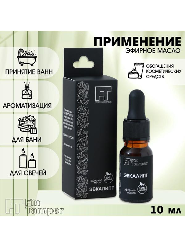 Эфирное масло 