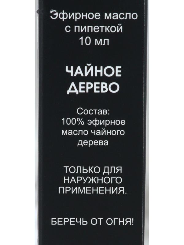 Эфирное масло 