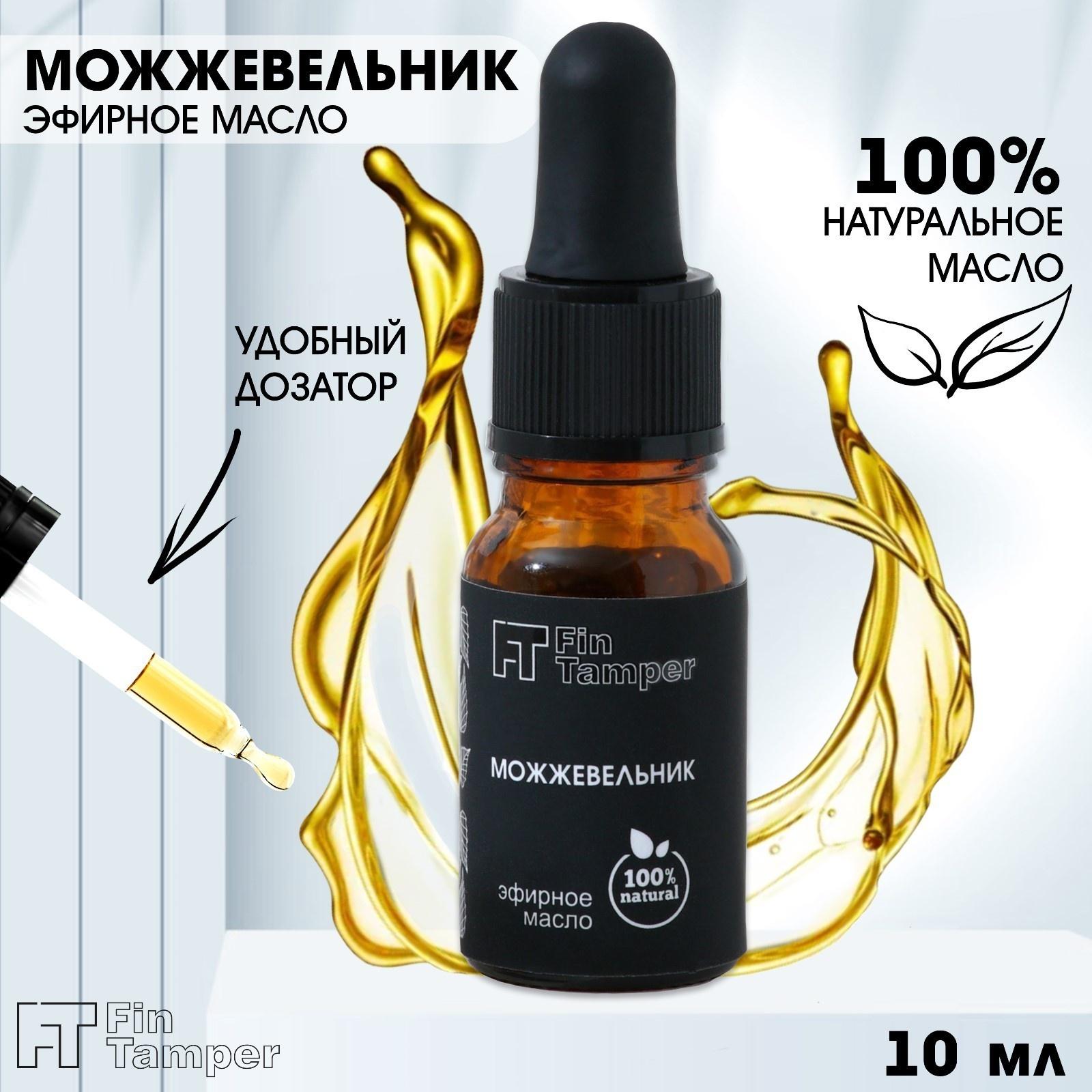 Эфирное масло 