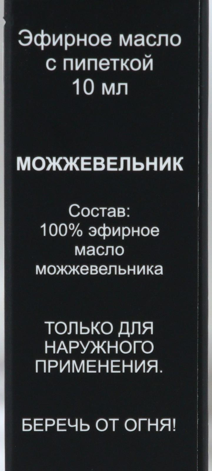 Эфирное масло 