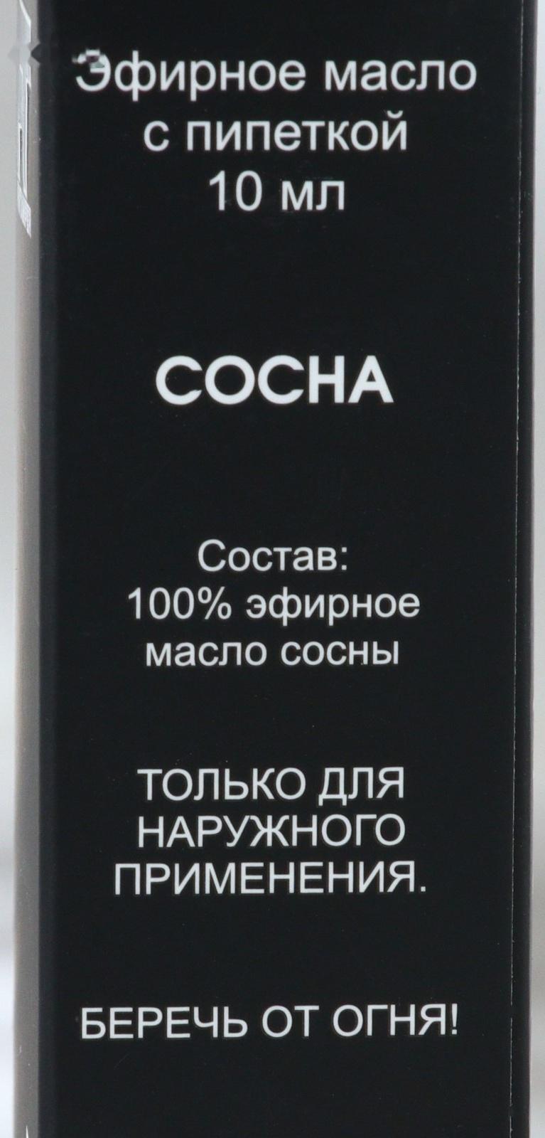 Эфирное масло 