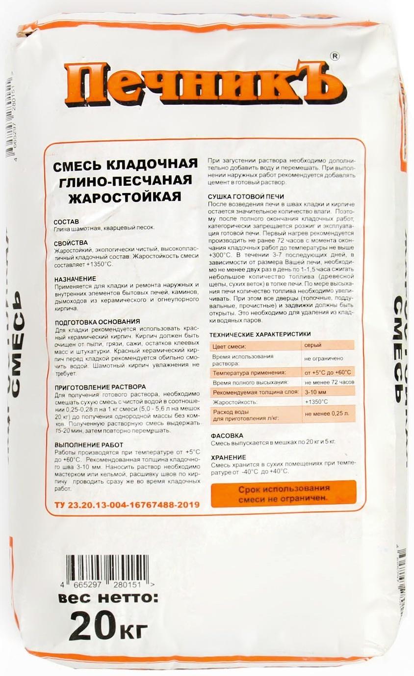 Смесь кладочная глино-песчаная жаростойкая 