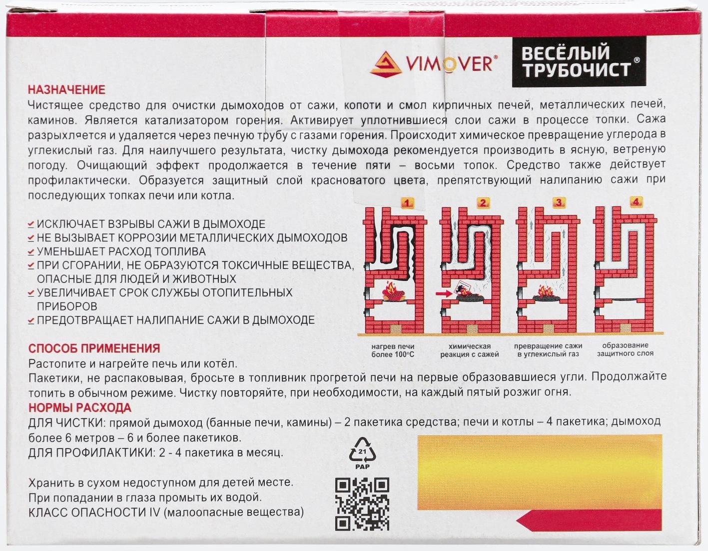 Чистящее средство 