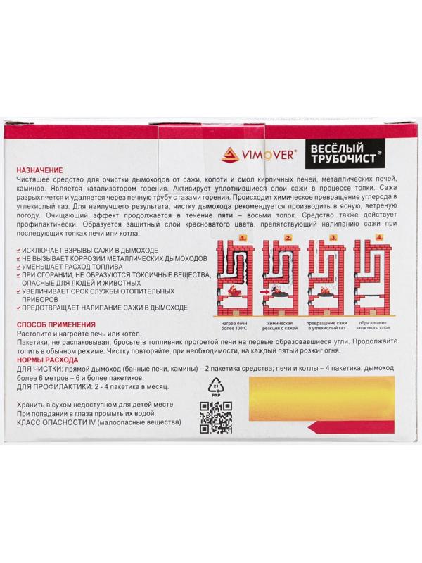 Чистящее средство 