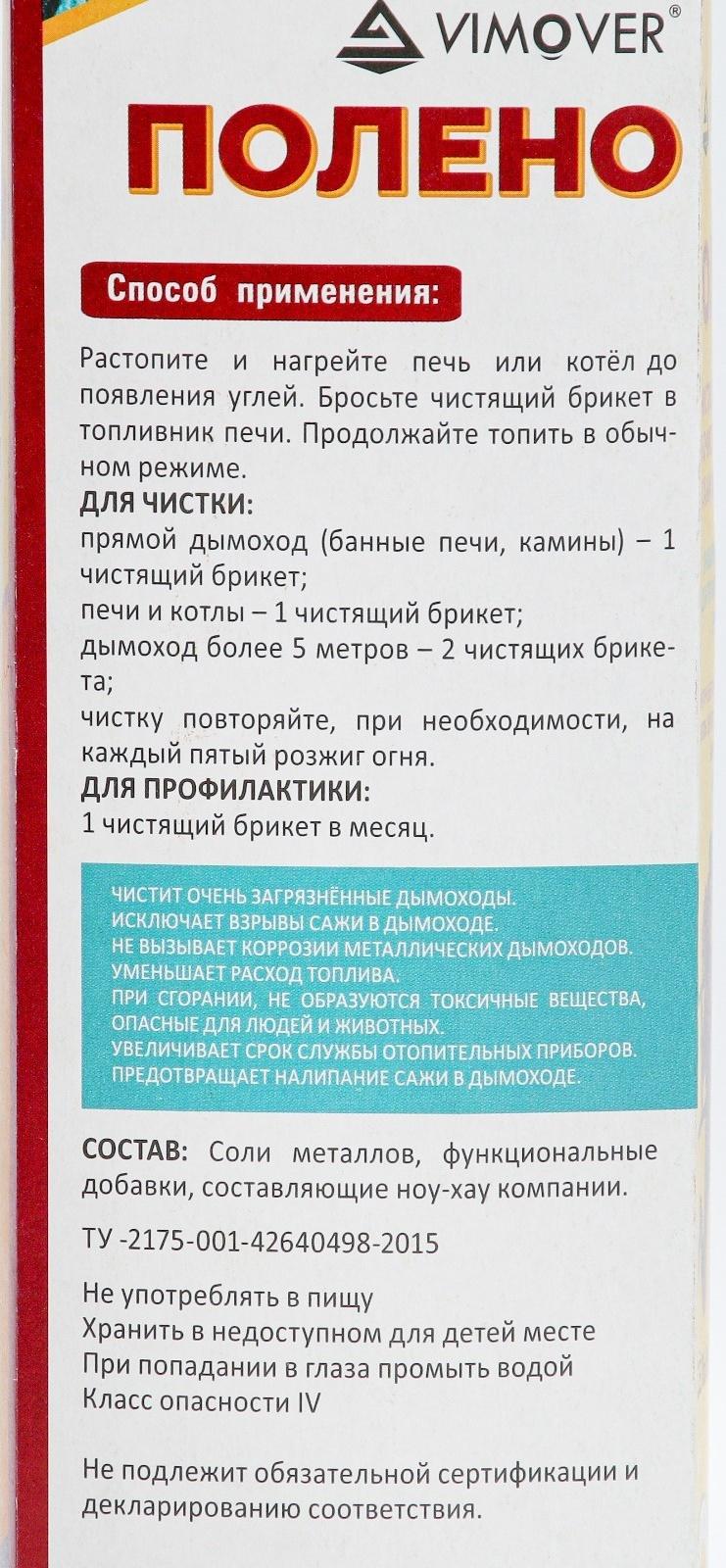 Чистящее средство 