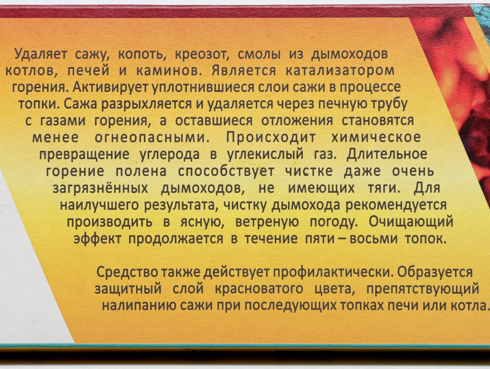 Чистящее средство 