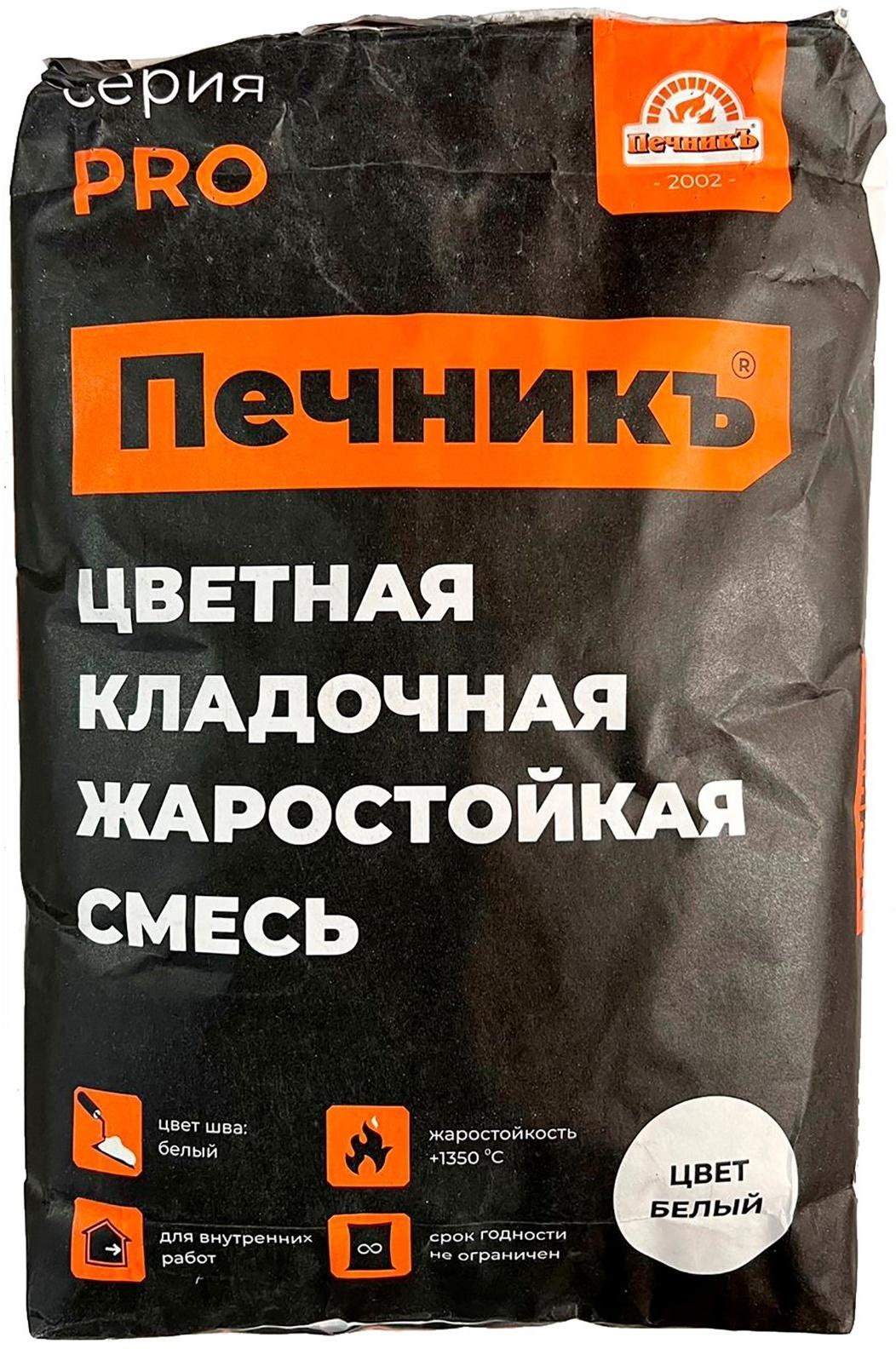 Цветная кладочная жаростойкая смесь 