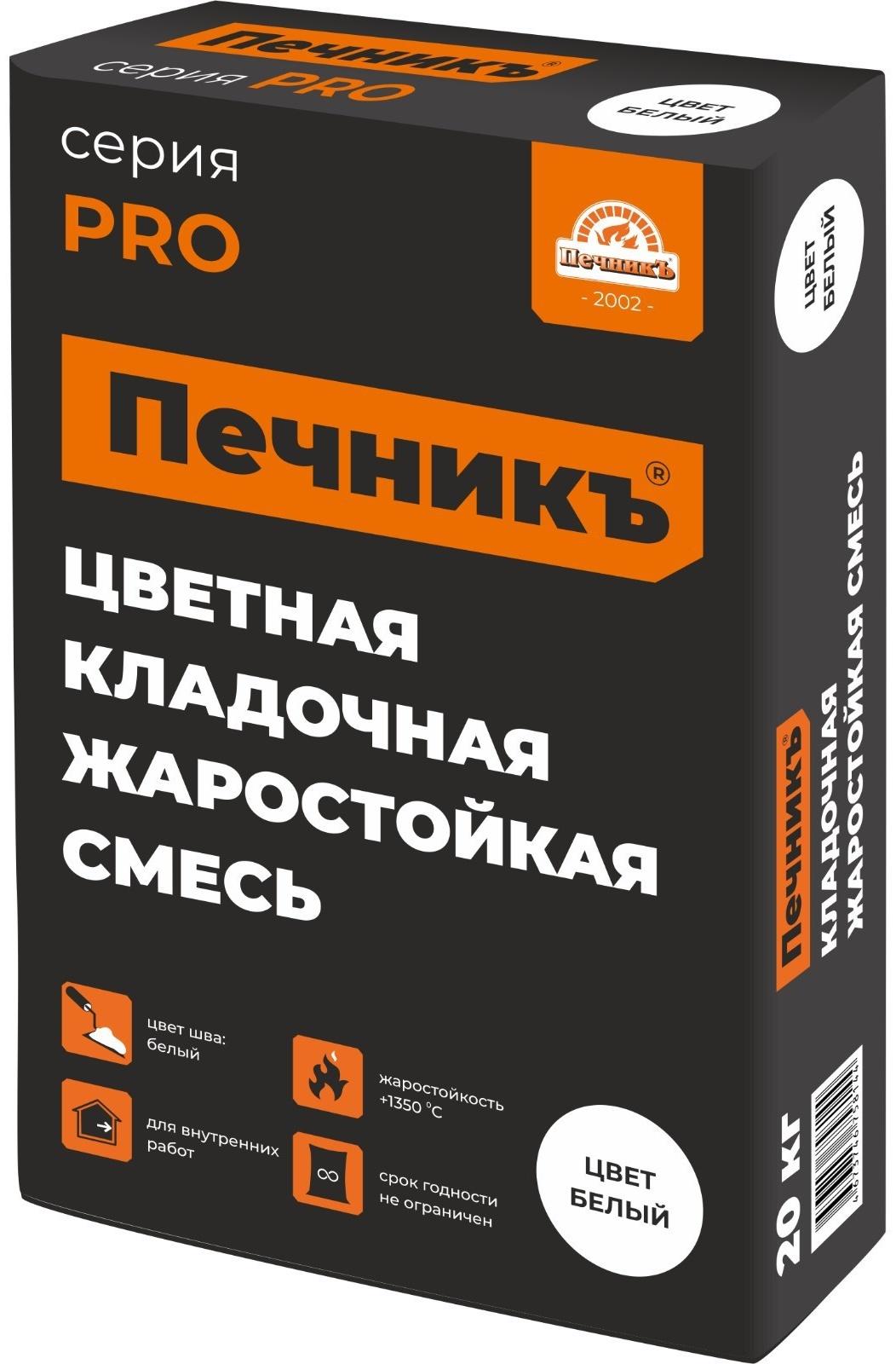 Цветная кладочная жаростойкая смесь 