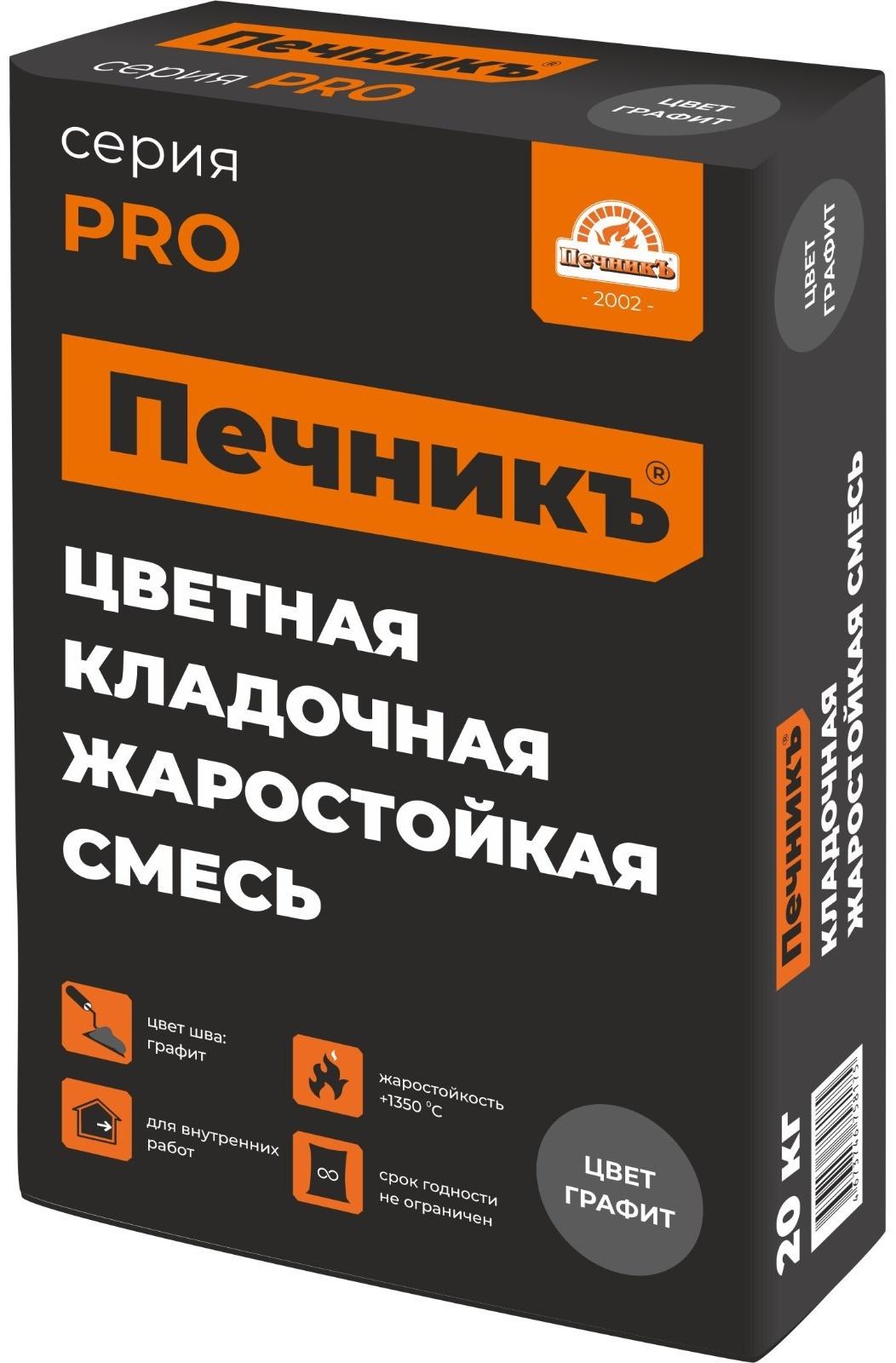 Цветная кладочная жаростойкая смесь 