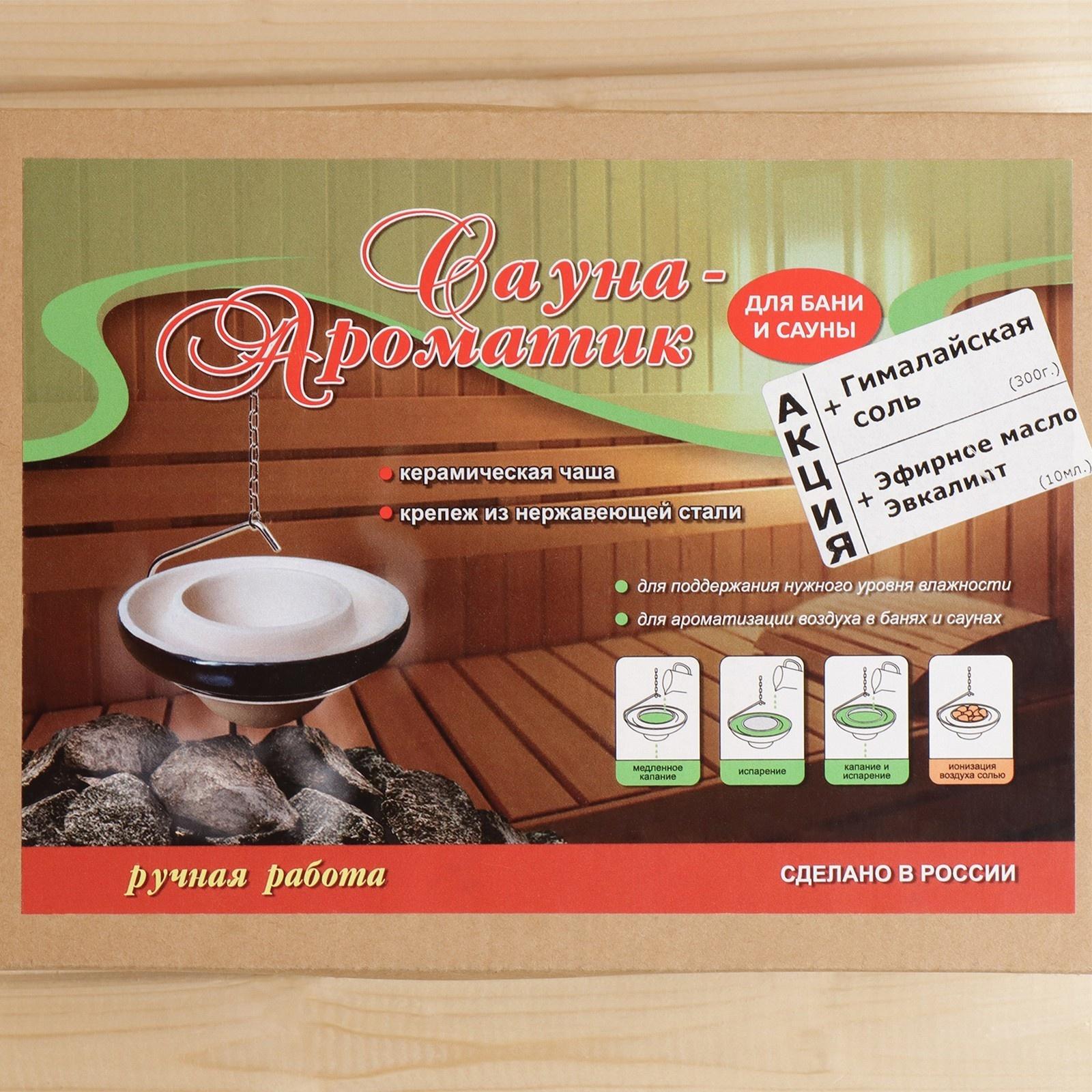 Дозатор-ароматизатор для бани и сауны 