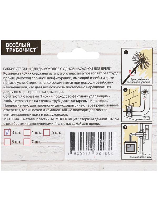 Набор стержней 