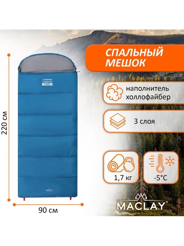 Спальник-одеяло camping comfort cool, 3-слойный, левый, р. 220*90 см, -5/+10