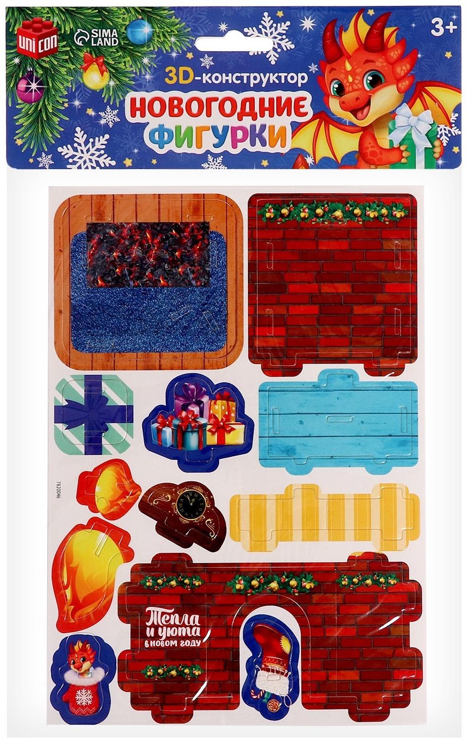 Конструктор фигурки»Камин», 3Д