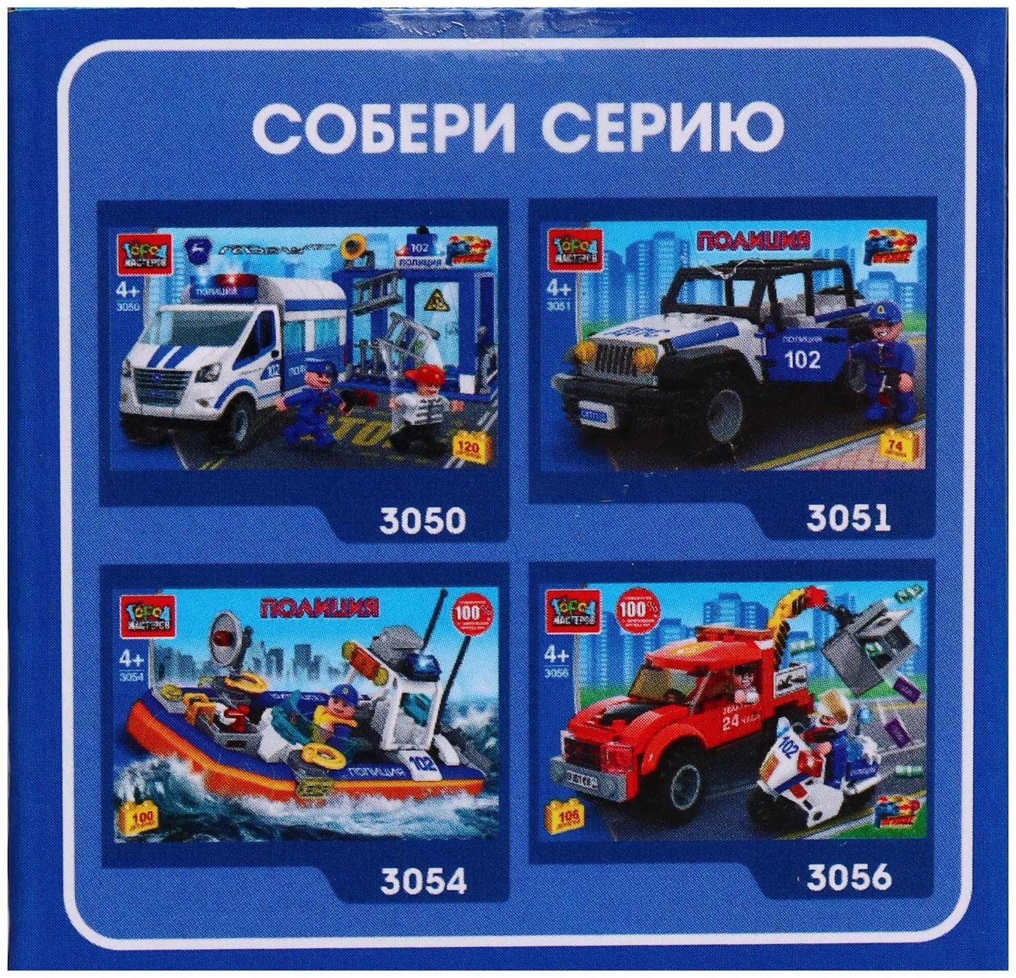 Конструктор «Полицейский самолёт 2 в 1», 27 деталей