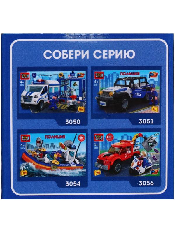 Конструктор «Полицейский самолёт 2 в 1», 27 деталей