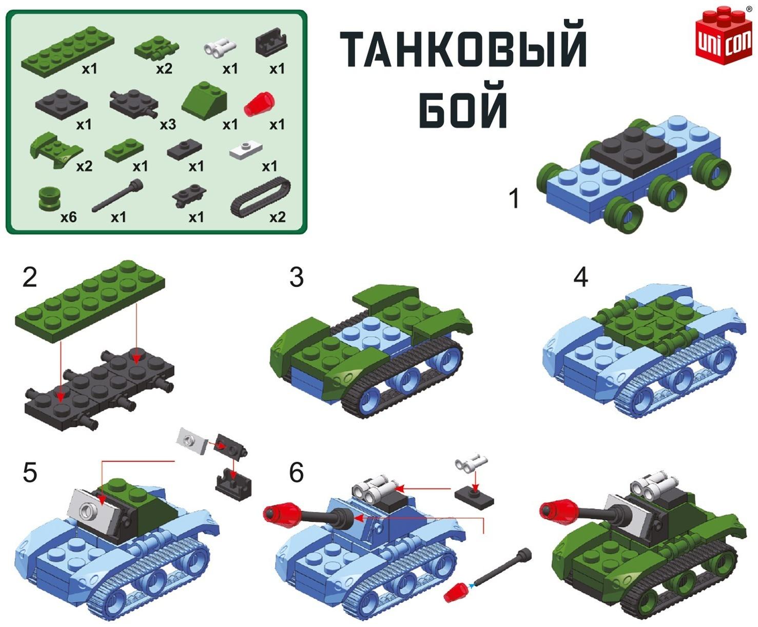 Конструктор Армия «Танковый бой», 58 деталей