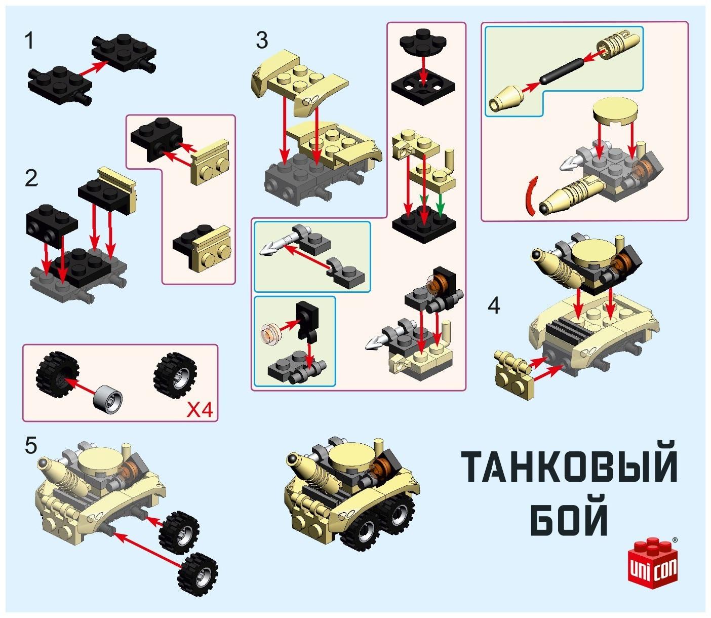 Конструктор Армия «Танковый бой», 58 деталей