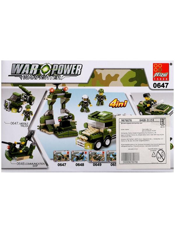 Конструктор 4 в 1 Военные «Армия», 4 вида МИКС