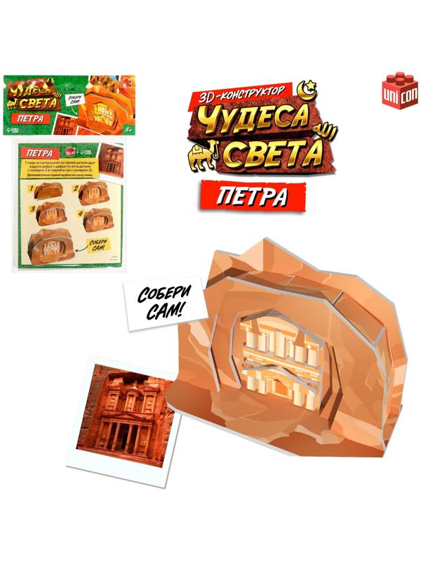 3D-конструктор «Чудеса света. Петра»
