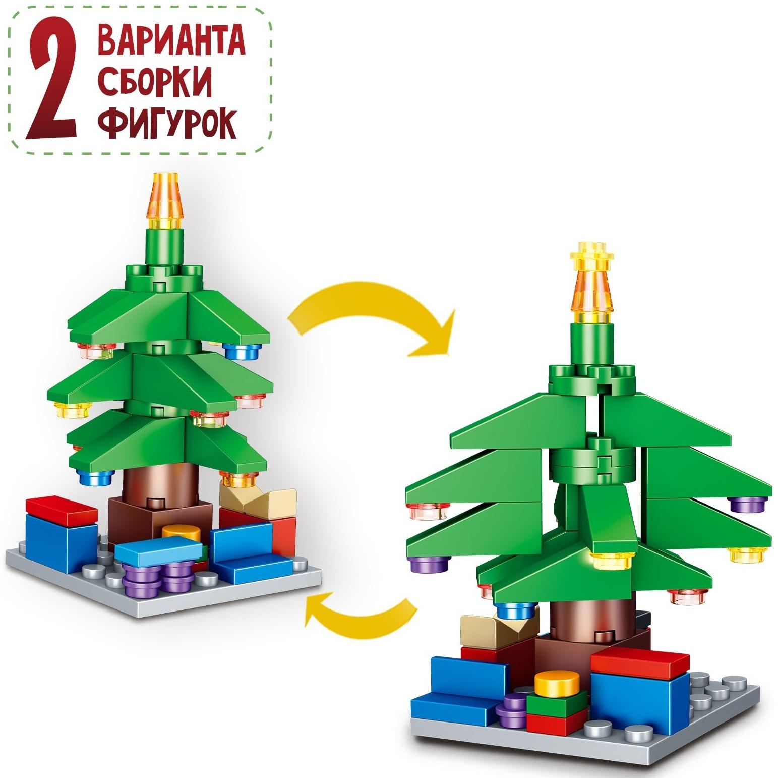 Конструктор «Новогодние истории. Ёлка», 2 варианта сборки, 52 детали